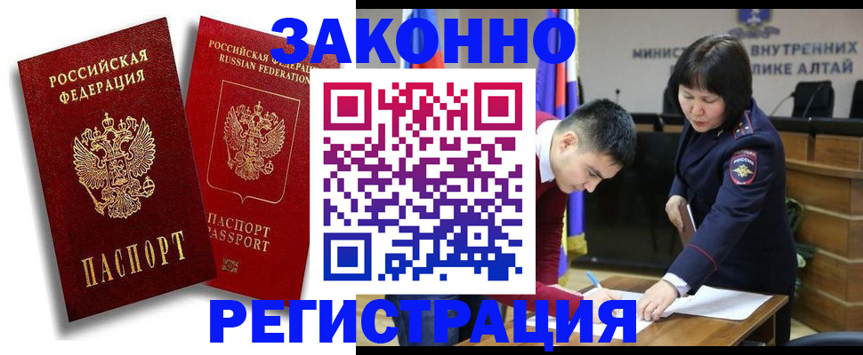 прописка ребенка в Северной Осетии