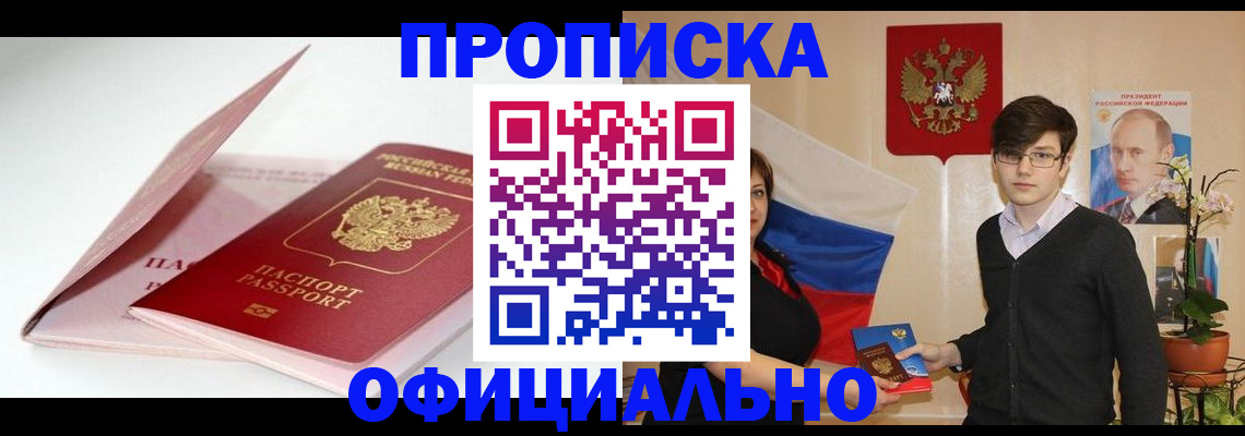 временная регистрация в Северной Осетии