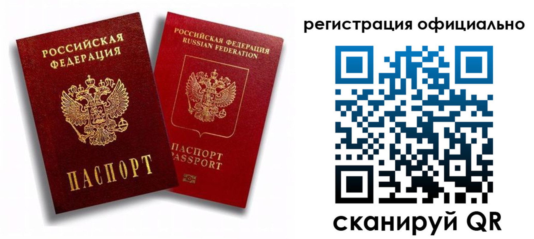 временная регистрация в квартире в Северной Осетии