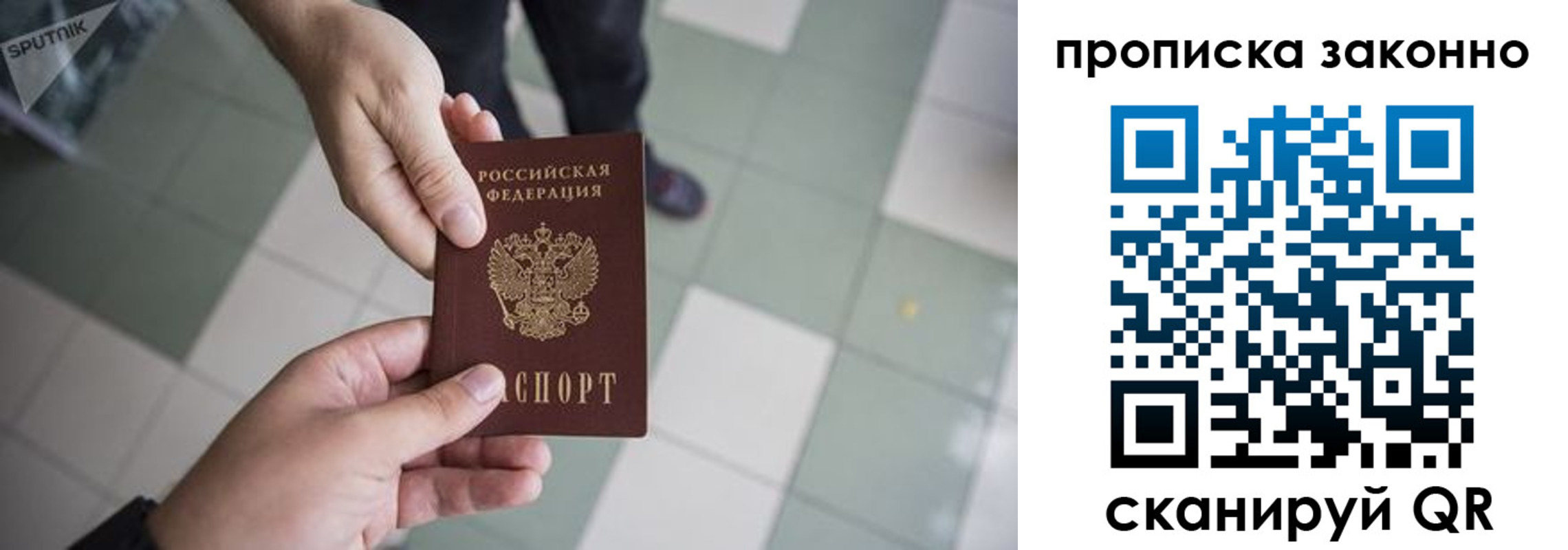 временная регистрация для школы в Северной Осетии