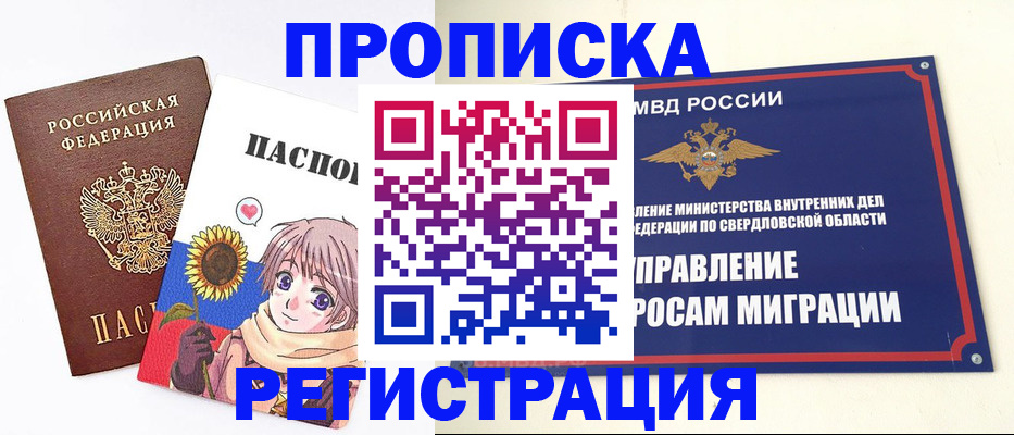 прописка для кредита в Северной Осетии