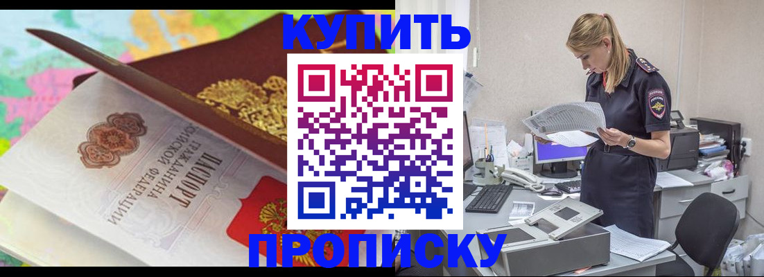 прописка в квартире в Северной Осетии