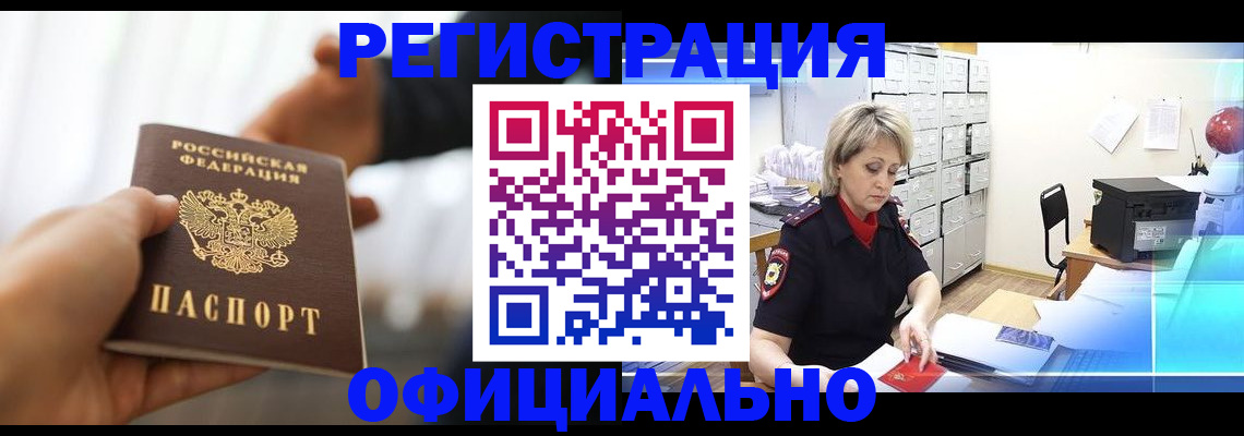 прописка гарантия в Северной Осетии