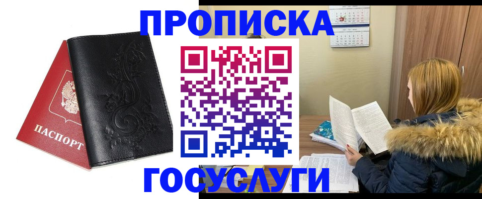 миграционный учет в Северной Осетии